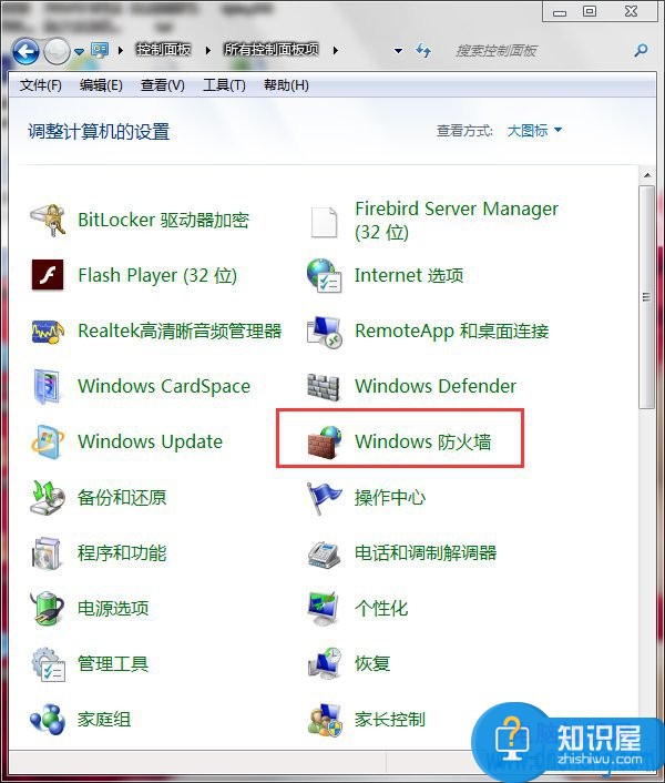 Win7系统怎么打开特定端口方法步骤 电脑中如何打开特定端口教程