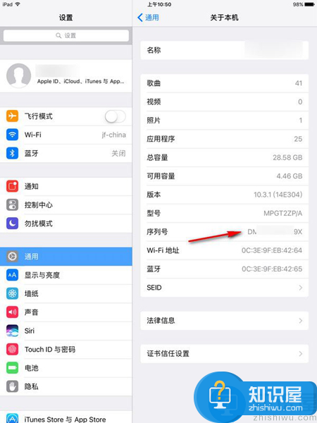 ipad序列号以及激活时间的查询方法介绍