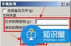 excel表格怎么去除密码 excel表格设置密码取消步骤