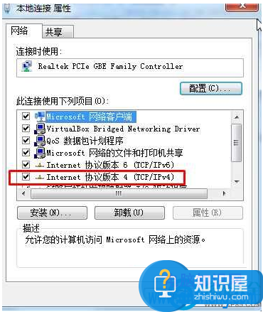 Win7系统指定DNS服务器地址怎么设置 Win7如何设置指定DNS服务器地址方法