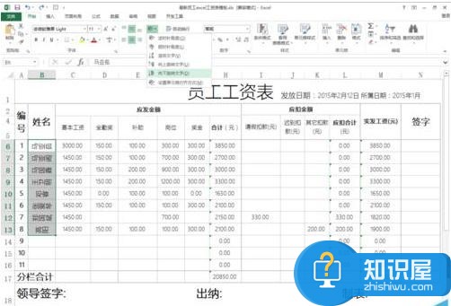 excel怎样设置文字顺首尾互换 excel将文字顺序首尾互换的设置方法