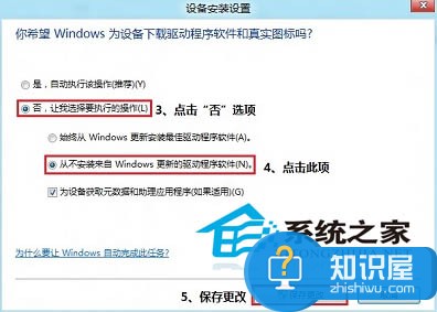 Win8后台自动更新驱动该如何阻止 阻止Win8后台自动更新驱动操作方法