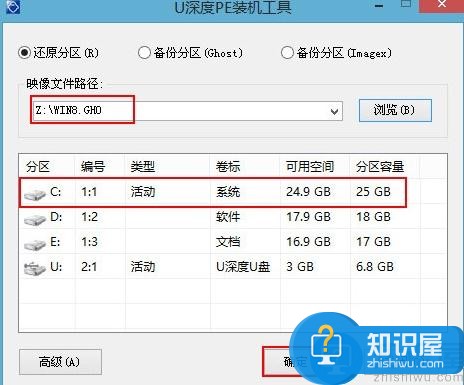 联想miix4笔记本安装win8系统教程