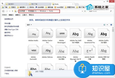 在Windows8电脑上添加字体的小妙招 怎么在Windows8电脑上添加字体详解