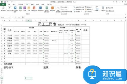 excel怎样设置文字顺首尾互换 excel将文字顺序首尾互换的设置方法