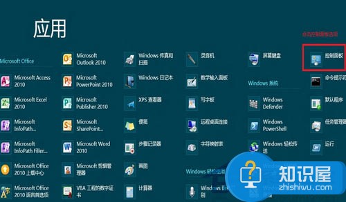 Win8后台自动更新驱动该如何阻止 阻止Win8后台自动更新驱动操作方法