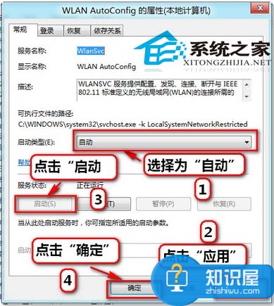 解决Win8无线网卡打开后指示灯亮却没信号的问题 Win8无线网卡打开后指示灯亮却没信号怎么办