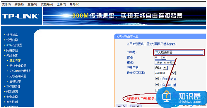 win7系统wifi出现乱码链接不上怎么办 笔记本搜索无线wifi信号出现乱码无法连接