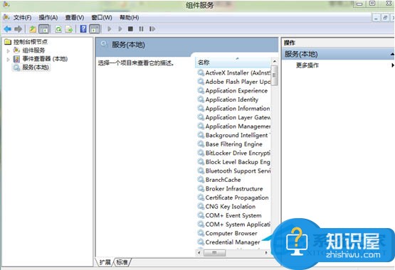 Win8或Win8.1系统如何修改组件服务 Win8或Win8.1系统修改组件服务操作方法