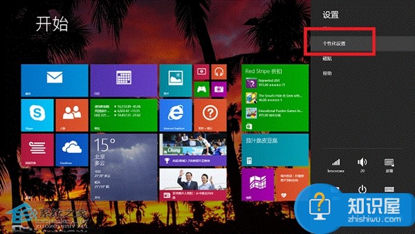 修改Win8系统磁贴背景的方法 Win8电脑磁贴背景怎么修改