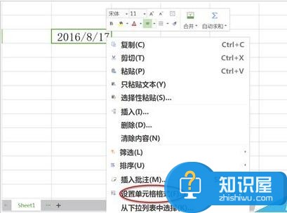 excel表格日期格式怎么设置 excel数字日期格式设置方法