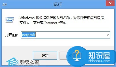 Win8免输密码自动登录桌面的方法 Win8怎么设置免输密码自动登录桌面