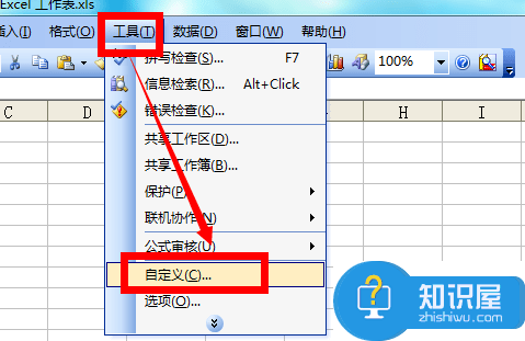 excel表格任务栏怎么设置 excel表格显示工具栏的方法