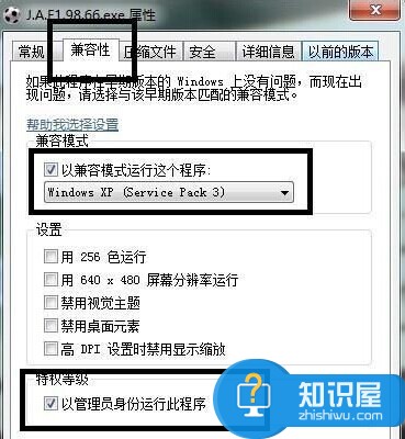 解决Win8无法玩LOL的简单方法 为什么Win8无法玩LOL详解