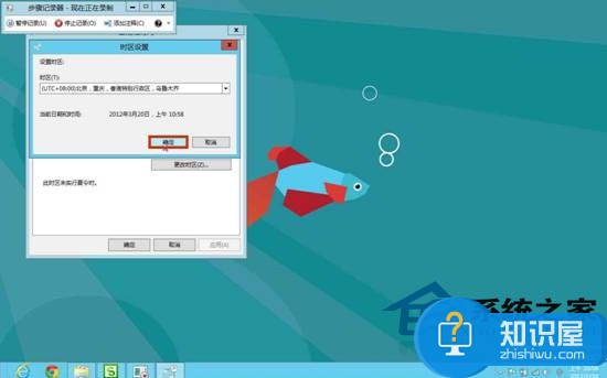 Win8系统更改时区的方法 Win8系统电脑怎么更改时区