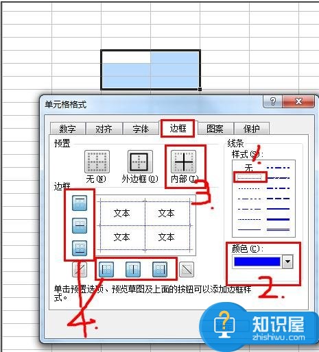 excel怎样制作成虚线边框 excel表格制作成虚线边框的方法