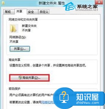 Win8系统局域网共享文件的方法 Win8系统局域网该怎么共享文件