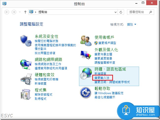 巧用Win8.1拼音输入法打出繁体字的诀窍 Win8.1拼音输入法打出繁体字的诀窍教程