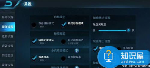 王者荣耀高手设置操作技巧分享
