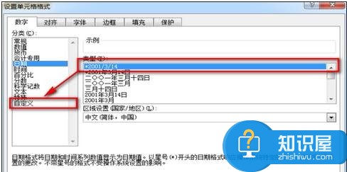 excel表格日期格式怎样转换 excel表格日期格式转换的方法