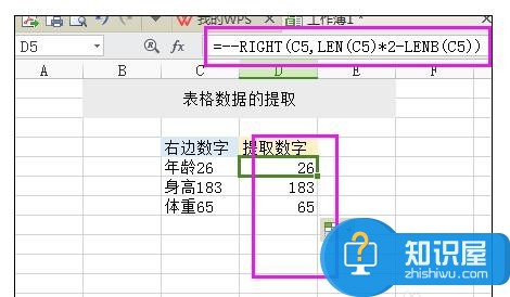 Excel表格提取数据的方法 Excel表格的数据提取出来的方法