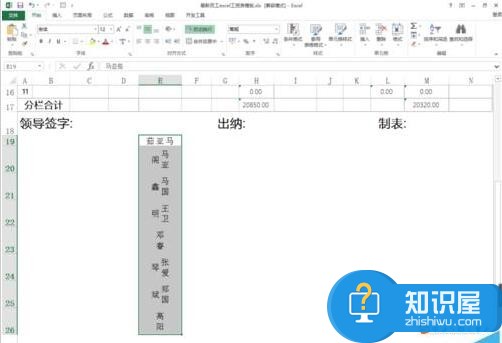 excel怎样设置文字顺首尾互换 excel将文字顺序首尾互换的设置方法