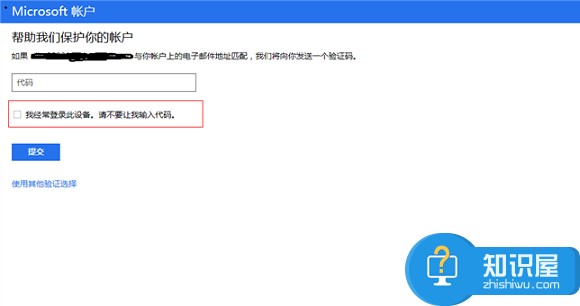 解决Win8系统提示信任此设备问题有绝招 怎么取消win8系统提示信任此设备问题