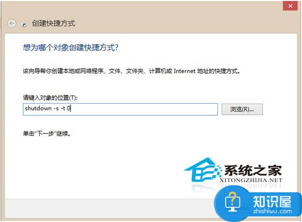 巧妙添加关机图标到Win8开始屏幕上的方法 怎么把关机图标添加到Win8开始屏幕上