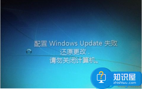 如何解决Win7系统开机显示更新失败问题 win7系统开机显示系统更新失败还原更改