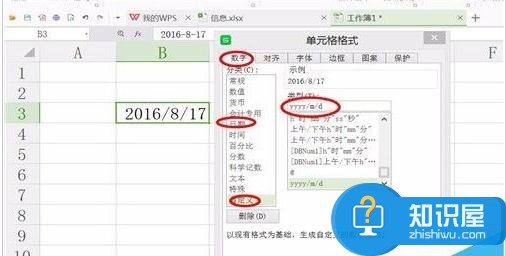 excel表格日期格式怎么设置 excel数字日期格式设置方法