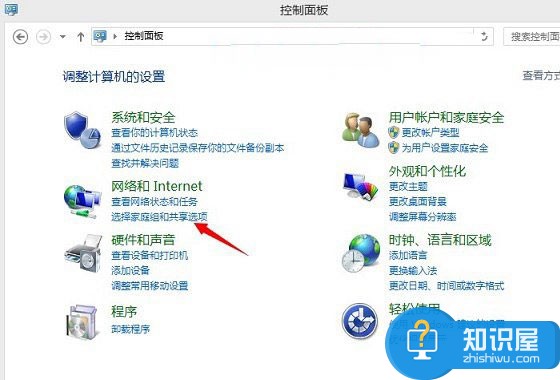 关闭Win8.1家庭组的具体步骤  怎么彻底关闭Win8.1家庭组详解