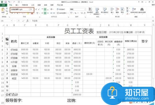 excel怎样设置文字顺首尾互换 excel将文字顺序首尾互换的设置方法