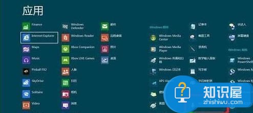 设置Win8语音识别功能的步骤 怎么设置Win8语音识别的功能