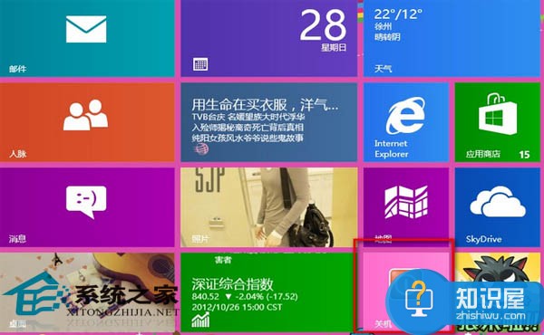 巧妙添加关机图标到Win8开始屏幕上的方法 怎么把关机图标添加到Win8开始屏幕上