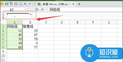 Excel表格创建组功能怎么用 excel表格创建组的方法