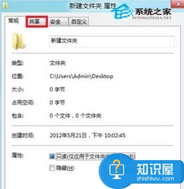 Win8系统局域网共享文件的方法 Win8系统局域网该怎么共享文件