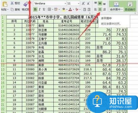 excel表格日期变成井号怎么办 Excel表格数值变井号的解决方法