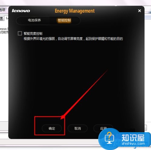 联想笔记本电脑屏幕自动变暗怎么办 Win7联想笔记本屏幕突然变暗如何解决