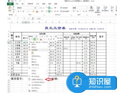 excel表格如何保护锁定的单元格 excel保护锁定单元格操作步骤