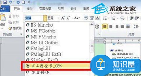 在Windows8电脑上添加字体的小妙招 怎么在Windows8电脑上添加字体详解