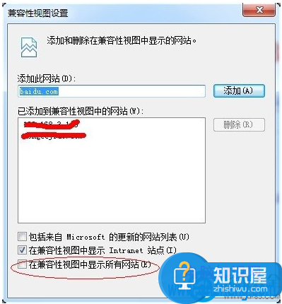 win7系统浏览器的兼容模式怎么设置在哪里 如何将IE浏览器设置为兼容模式