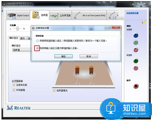 WIN7系统声音有杂音怎么办 win7电脑音响有杂音解决方法