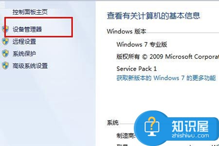 Windows8蓝牙图标不显示的原因分析 为什么Windows8蓝牙图标不显示及解决方法