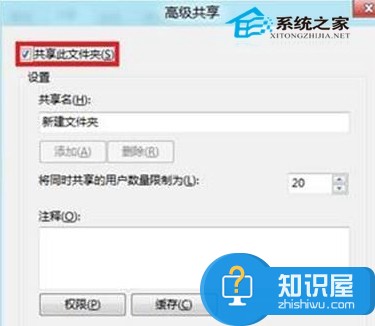 Win8系统局域网共享文件的方法 Win8系统局域网该怎么共享文件