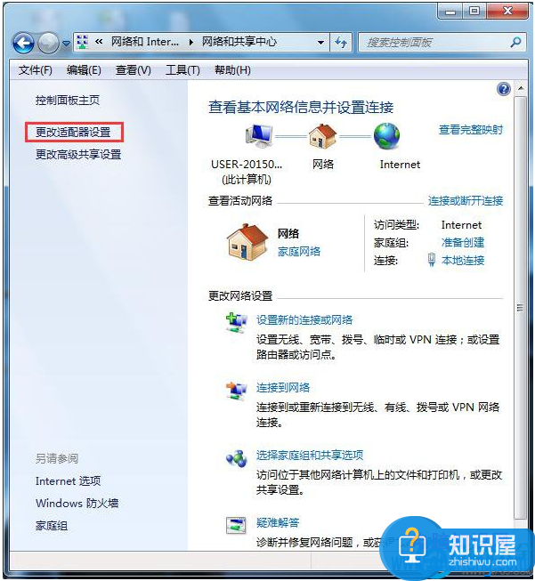 如何解决Win7电脑总是自动弹出拨号连接 win7系统老弹出拨号连接的对话框怎么办