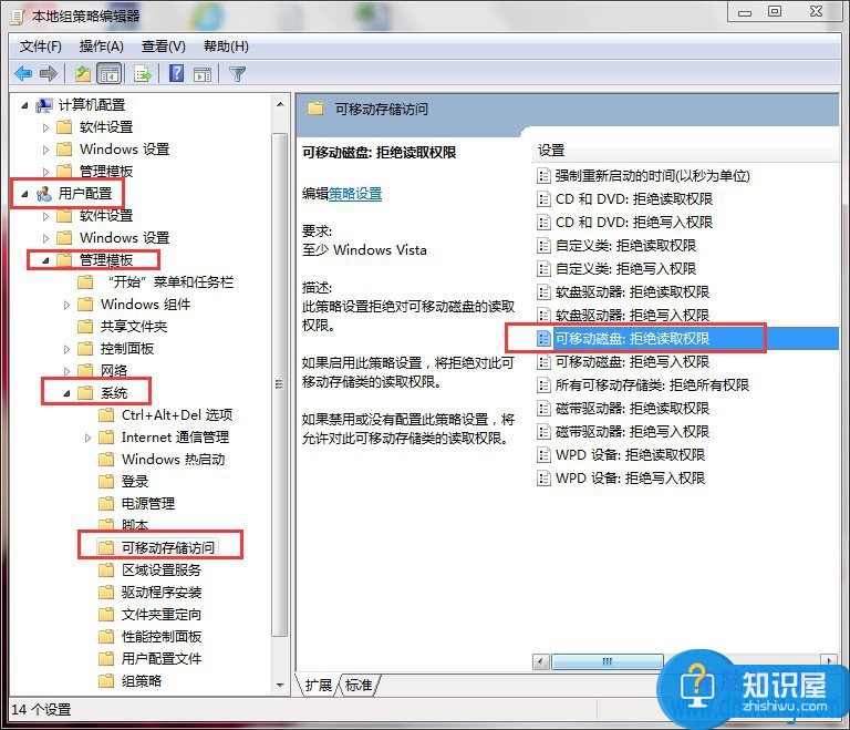 Win7如何关闭USB存储设备方法步骤 win7下禁用USB等可移动存储设备