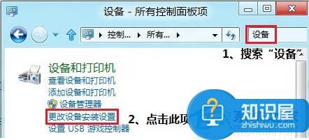 Win8后台自动更新驱动该如何阻止 阻止Win8后台自动更新驱动操作方法