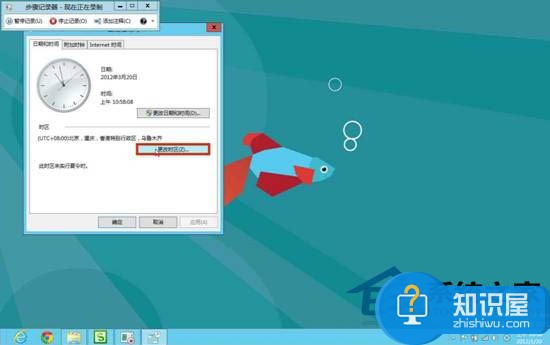Win8系统更改时区的方法 Win8系统电脑怎么更改时区