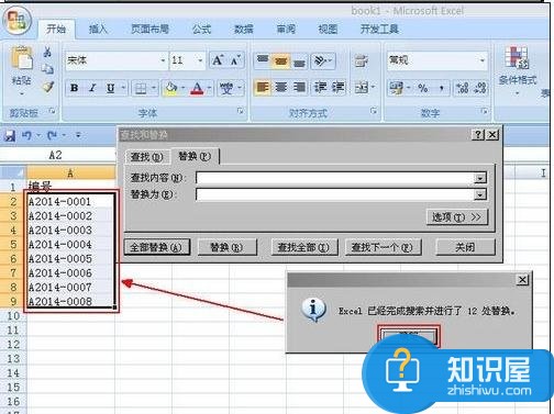 excel表格怎样去掉但单元格内空格 excel删除表格内的空格的方法