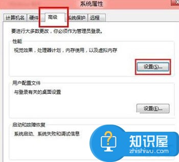 提升win8.1系统性能的操作方法 怎么设置可以增加win8的性能